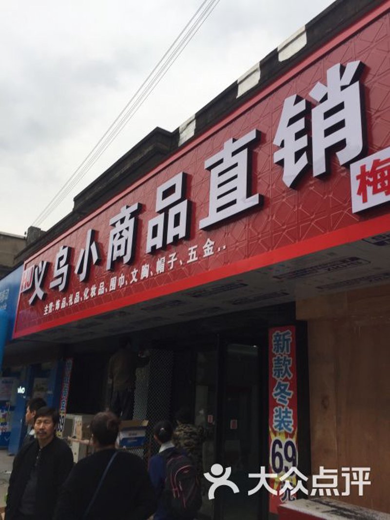 义乌采购季：全球买家的狂欢盛宴