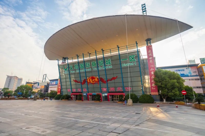国际贸易风云:义乌百尔贸易见证行业变迁